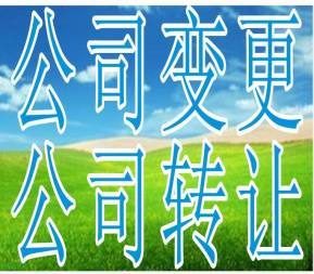 轉讓廣東抬頭控股公司 聚焦以自有資金從事投資活動的優質標的
